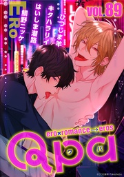 vol.89　エロ