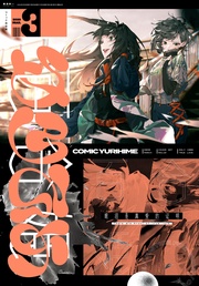 2020年3月号[雑誌]