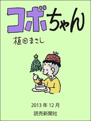 2013年12月