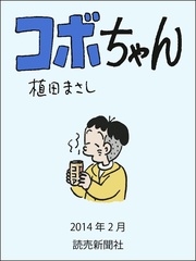 2014年2月