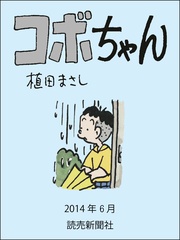 2014年6月