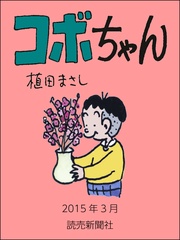 2015年3月