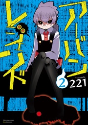 (2)【電子限定特典ペーパー付き】