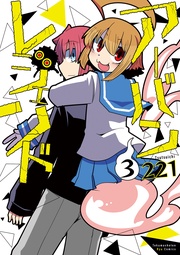 (3)【電子限定特典ペーパー付き】