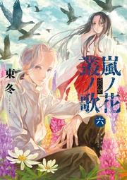 (6)【特典ペーパー付き】