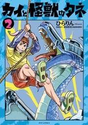 （２）【電子限定特典ペーパー付き】