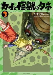 （３）【電子限定特典ペーパー付き】