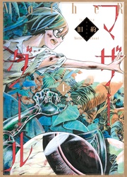 （上）【特典ペーパー付き】