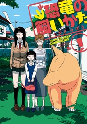 （１）【電子限定特典ペーパー付き】