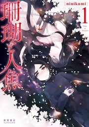 （１）【電子限定特典ペーパー付き】