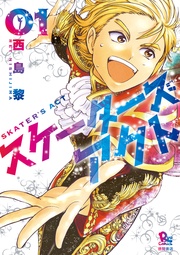 (1)【電子限定特典ペーパー付き】