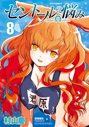 (8)【特典ペーパー付き】