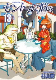 （13）【特典ペーパー付き】