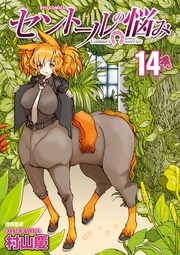 （14）【特典ペーパー付き】