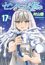 （17）【電子限定特典ペーパー付き】