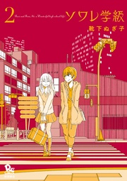 （２）【電子限定特典ペーパー付き】