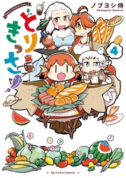 (4)【特典ペーパー付き】