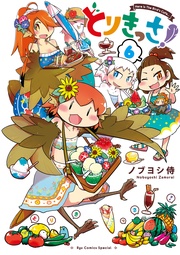 (6)【電子限定特典ペーパー付き】