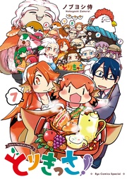 （７）【電子限定特典ペーパー付き】