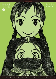 （２）【特典ペーパー付き】