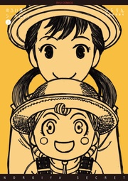 （１）【特典ペーパー付き】