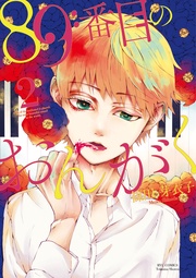 （２）【特典ペーパー付き】