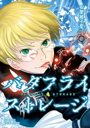 （２）【電子限定特典ペーパー付き】