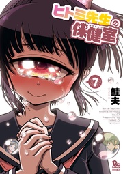 （７）【電子限定特典ペーパー付き】