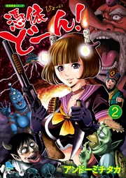 (2)【電子限定特典ペーパー付き】