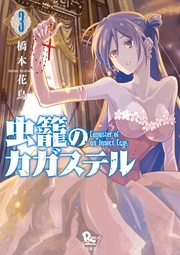 （3）【特典ペーパー付き】