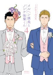 （４）【電子限定特典ペーパー付き】