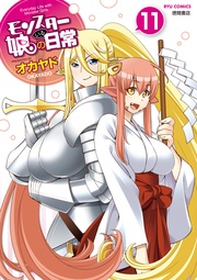 （１１）【電子限定特典ペーパー付き】