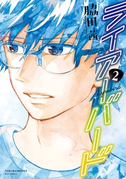 (2)【特典ペーパー付き】