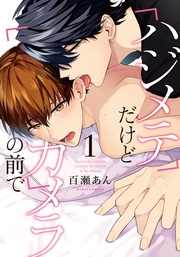 1巻