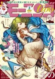 2020年3月号 [2020年1月22日発売]