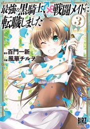 (3) 【電子限定おまけ付き】