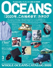 2020年3月号