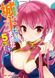 【電子版限定特典付き】　５