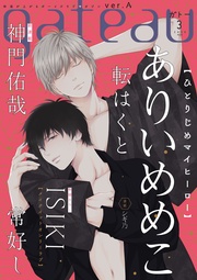 (ガトー) 2020年3月号[雑誌] ver.A