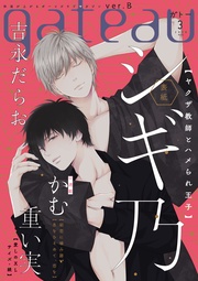 (ガトー) 2020年3月号[雑誌] ver.B