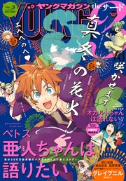 2020年 Vol.3 [2020年2月5日発売]