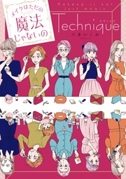 【電子限定特典付き】