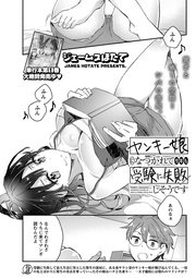 第9話  親にナイショでこそこそと実家でエッチ