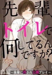 【電子書店共通特典付】