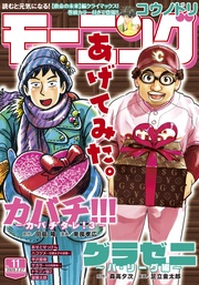 2020年11号 [2020年2月13日発売]