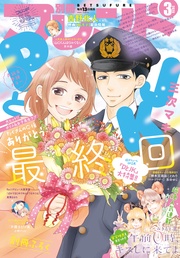 2020年3月号[2020年2月13日発売]