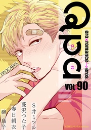 vol.90　エロカワ