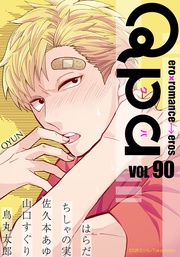 vol.90　キュン
