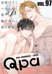 vol.97　エロ