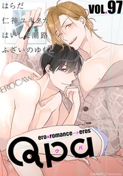 vol.97　エロカワ